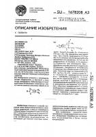 Способ получения производных 3-(бензотиазол-2-илалкил)-4- оксо-3н-фталазин-1-илуксусных кислот или их сложных алкиловых эфиров Способ получения производных 3-(бензотиазол-2-илалкил)-4- оксо-3н-фталазин-1-илуксусных кислот или их сложных алкиловых эфиров