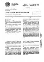 Способ разработки мощных пластов угля слоями в нисходящем порядке Способ разработки мощных пластов угля слоями в нисходящем порядке