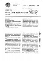 Туннельная печь Туннельная печь