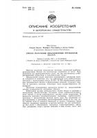 Способ получения инъекционных препаратов железа Способ получения инъекционных препаратов железа
