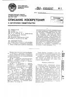 Сборный резец Сборный резец