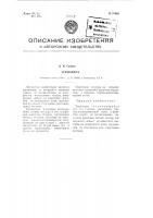 Термопара Термопара