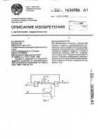 Одновибратор Одновибратор