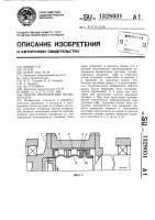 Способ изготовления полых деталей Способ изготовления полых деталей