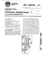 Устройство для определения направления движения Устройство для определения направления движения