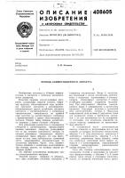 Привод коммутационного аппарата Привод коммутационного аппарата