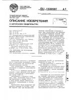 Композиция для изготовления гипсовых изделий Композиция для изготовления гипсовых изделий