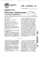 Источник питания электромагнита постоянного тока Источник питания электромагнита постоянного тока