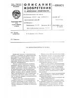 Пневмотранспортная установка Пневмотранспортная установка