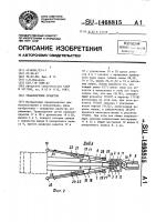 Транспортное средство Транспортное средство