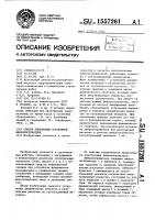 Способ управления остановкой вибропогружателя Способ управления остановкой вибропогружателя