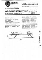 Подставка для наложения гипсовых повязок Подставка для наложения гипсовых повязок