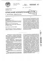Способ гастростомии Способ гастростомии
