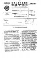 Устройство для получения пряжи Устройство для получения пряжи