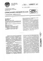 Загрузочное устройство к вулканизационному котлу Загрузочное устройство к вулканизационному котлу