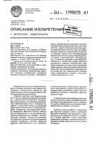 Устройство для бурения с очисткой скважины пеной Устройство для бурения с очисткой скважины пеной