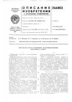 Крепление котла безрамной железнодорожной цистерны к опоре