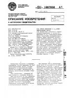 Способ выделения с @ -с @ -алкилгидроксамовых кислот Способ выделения с @ -с @ -алкилгидроксамовых кислот