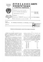 Способ изготовления бипластмассовых оболочек