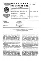 Частотно-модулированный генератор кодирующего устройства системы секам Частотно-модулированный генератор кодирующего устройства системы секам
