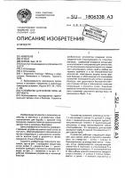Устройство для взятия проб на мутность Устройство для взятия проб на мутность