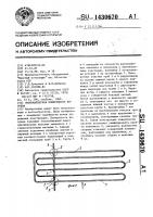 Экономайзерная поверхность нагрева Экономайзерная поверхность нагрева