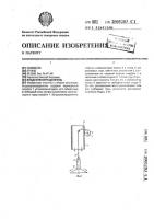 Воздухораспределитель Воздухораспределитель