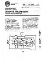 Имитатор канала Имитатор канала