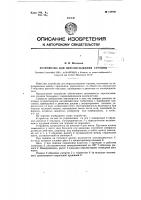 Устройство для перелистывания страниц Устройство для перелистывания страниц