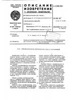 Преобразователь переменного тока в постоянный Преобразователь переменного тока в постоянный