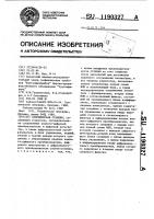 Сейсмическая станция Сейсмическая станция