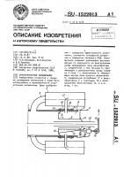 Рекуператорный холодильник Рекуператорный холодильник
