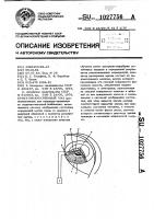 Искусственный глаз Искусственный глаз