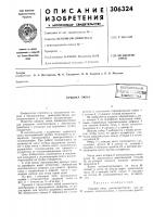 Крышка люка Крышка люка