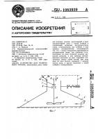 Устройство для разбросного посева Устройство для разбросного посева