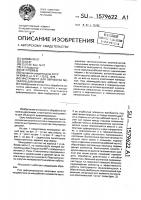 Инструмент для обработки металлов давлением Инструмент для обработки металлов давлением