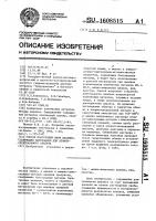 Способ подготовки проб платино-содержащих материалов для атомно-спектрального анализа Способ подготовки проб платино-содержащих материалов для атомно-спектрального анализа