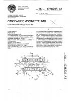 Устройство для выделения семян Устройство для выделения семян