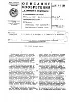 Способ дуговой сварки Способ дуговой сварки