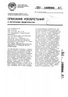 Способ измерения шероховатости поверхности и устройство для его осуществления Способ измерения шероховатости поверхности и устройство для его осуществления