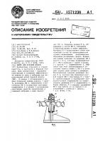 Люнет для буровой штанги Люнет для буровой штанги