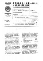Напрягающий цемент Напрягающий цемент