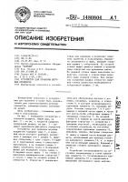 Устройство для хранения штучных предметов Устройство для хранения штучных предметов