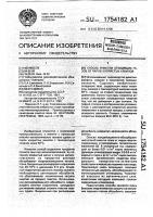 Способ очистки отходящих газов от паров хлористых алкилов Способ очистки отходящих газов от паров хлористых алкилов