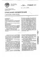 Масса для изготовления огнеприпаса Масса для изготовления огнеприпаса