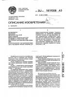 Способ разрушения льда водоема Способ разрушения льда водоема