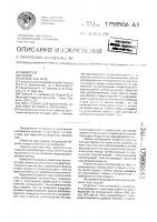 Пара трения для испытания на фреттинг-усталость при изгибе Пара трения для испытания на фреттинг-усталость при изгибе