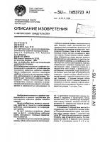 Устройство для изготовления шаблонов проймы Устройство для изготовления шаблонов проймы