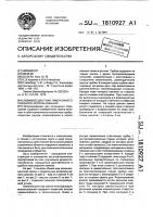 Люминесцентная лампа многоразового использования Люминесцентная лампа многоразового использования