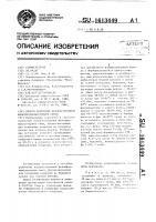 Способ получения водорастворимой фенолформальдегидной смолы Способ получения водорастворимой фенолформальдегидной смолы